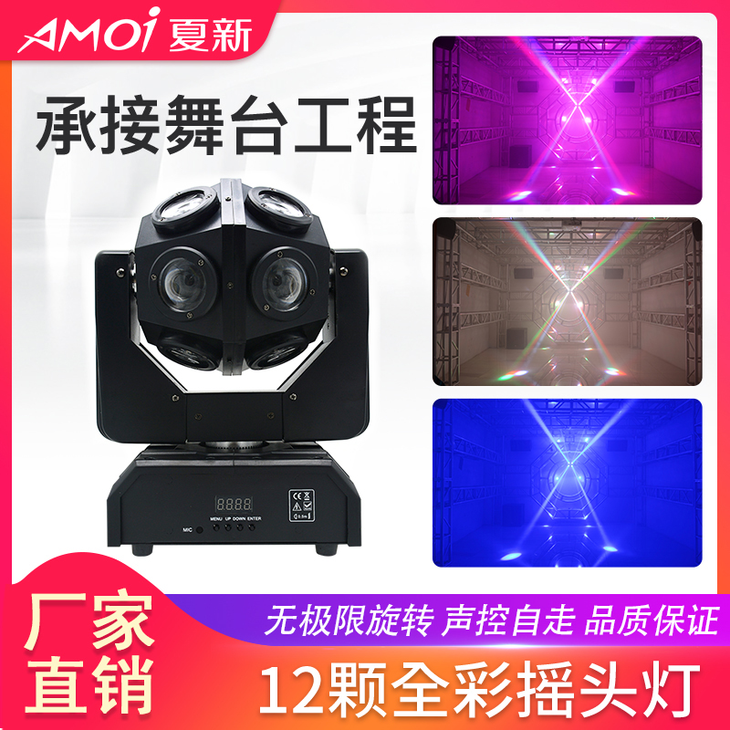 Stage lights Rotating lights Flash lights ktv lights Disco flash lights Disco lights Bar lights led home living room lights ktv lighting equipment Colorful lights Bicycle lights Nightclub lights
