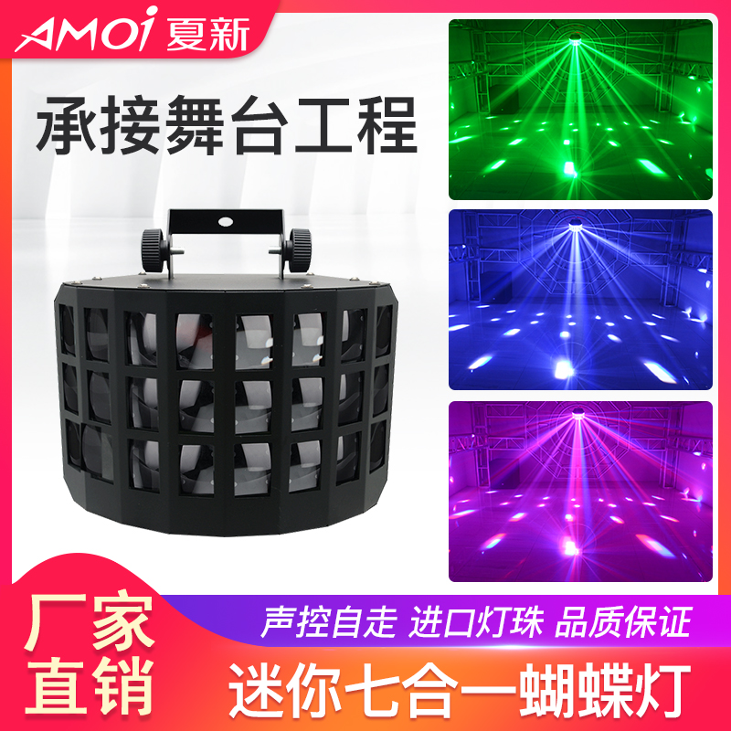 led butterfly light Stage light KTV flash light Bar light Beam light KTV nightclub dance floor laser light Rotating light Colorful light Family home room laser light Stage performance light