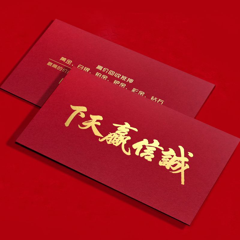 High-end Creative Art Business Personality Special Paper Large Red Business Card Carburn Gold Press Concave Indentation Embossed Embossed Relief Double-sided Printing Production Set Up Production Print Free Design-Taobao
