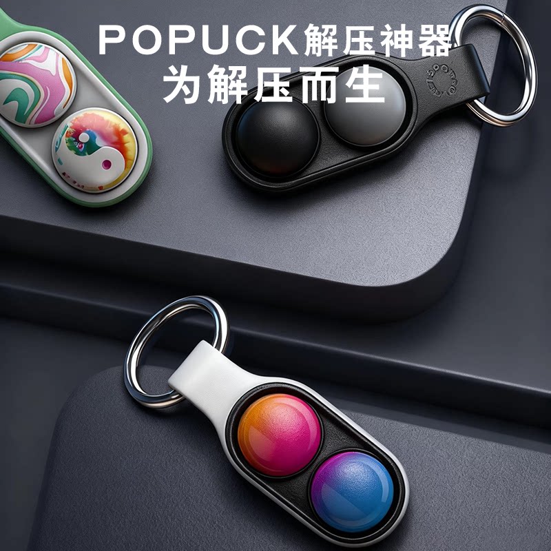 POPPUCK正版edc解压神器减压玩具磁珠黑科技摸鱼上课无聊打发时间