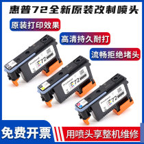 Applicable HP T610 T770 T790 T795 T1100 T1300 T2300 Printhead HP72 Printhead