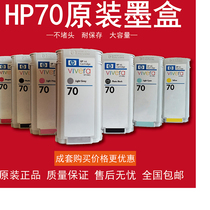 Uinjet original HP hp70 ink cartridge HP Z5400 Z2100 Z5200 Z3200 Z3100 Drawing