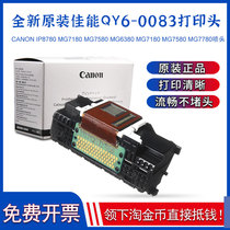 New Original Canon QY6-0083 MG6380 6300 7180 7580 7880 IP8780 Print head