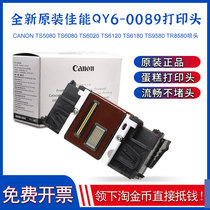 New Canon 0089 TS6120 6180 6220 6020 5060 TS9580 TS5080 Printhead