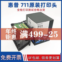 Original HP 711 print head HP T120 T125 T125 T520 T530 T530 plotter head