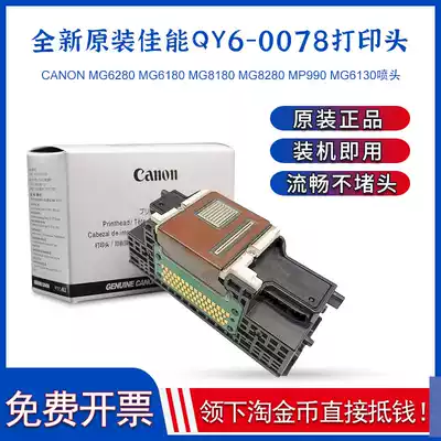 Brand new original Canon QY6-0078 MG6280 6180 8180 8280 MP990 6130 Nozzle