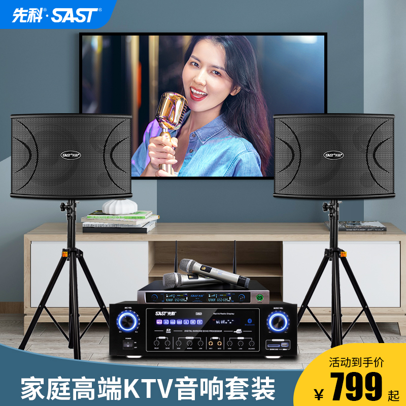 Xianke family KTV audio set home full set of TV karaoke dance studio teaching training K song power amplifier conference professional card bag speaker equipment on-demand stage special jukebox singing machine singing