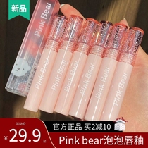PINKBEAR leather bear bubble mirror water light lip glazed pike bear b555 lip honey mud small crowdbrand lipstick