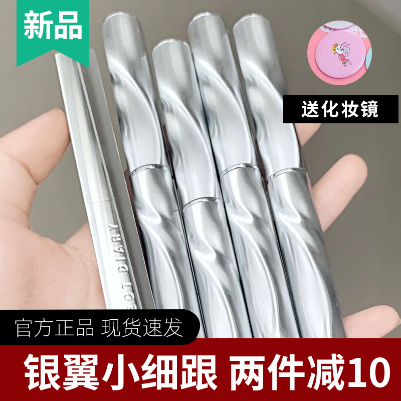 New perfect diary silver wing small fine heel lipstick 2049 autumn and winter moisturizing 2045 big official flagship