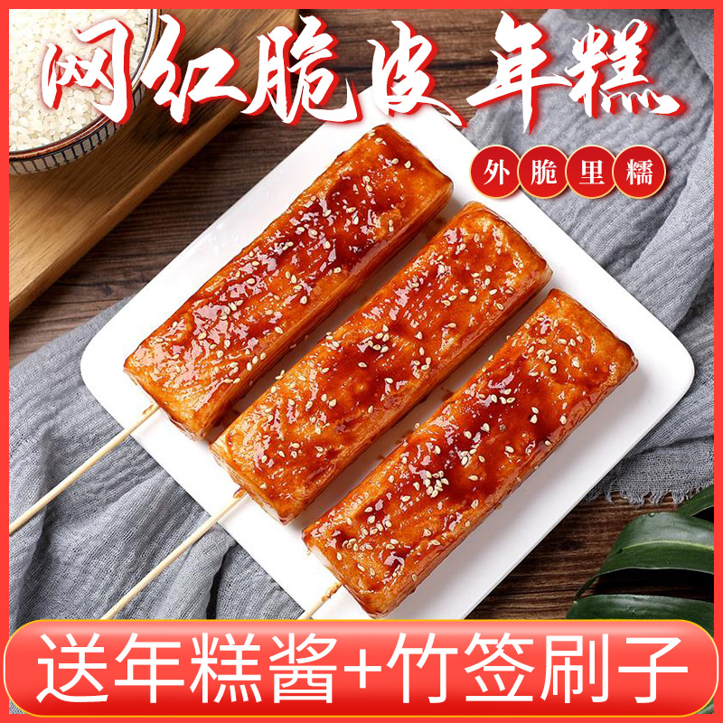 Net red crispy rice cake slice snack semi-finished special sauce commercial barbecue fried water ground Korean rice cake strip hot pot