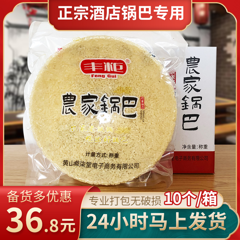 Pan Ba Anhui Special Produce Farmhouse Pan Handround Rice Original Taste Hotel Hotel Special Semi-finished Products For Vegetable Use