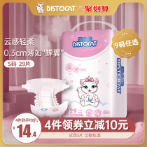 Diss cat newborn dry diapers S29 ultra-thin breathable male and female baby baby diapers