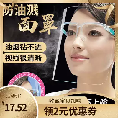 Anti-oil smoke nose mask face mask face protection face stir-fry vegetable cover face oil splash face kitchen hood women