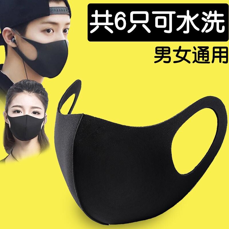 Big boys, middle school students, net red masks, the same style, thin, pure black, boys, handsome, breathable, cute, star style, black and dustproof