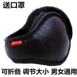 Полиуретановые удерживающие тепло мужские защитные наушники, складная защитная сумка, защита для ушей