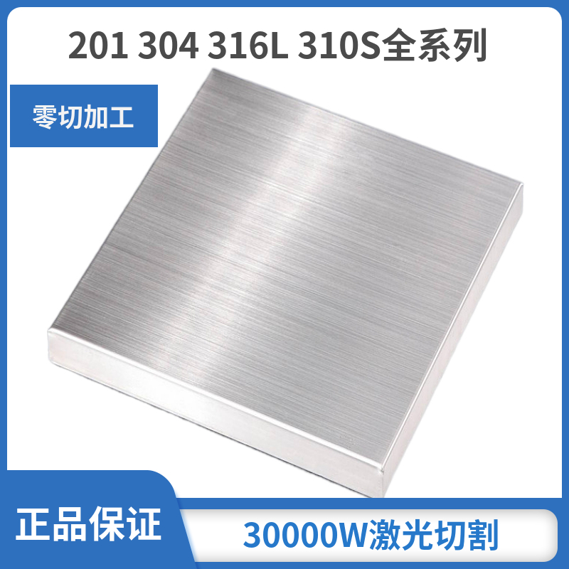 Thickness 2mm mm 304 stainless steel plate square sheet square sheet laser cut machining punching hole bending welding can be set