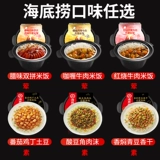 海底捞 Самостоятельно -хроновая рис 5 коробок с глиняным рисом самостоятельно зарегистрированным