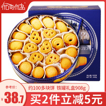 Danish style cookies blue can gift box 908g Net Red casual snacks Snack Daquan taste milk flavor original