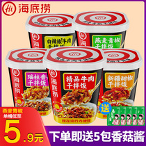 Haidilao self-heating rice Dry bibimbap Lazy convenient instant food No-cook instant brewing pasta Boutique beef dormitory