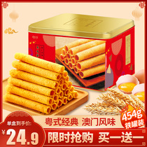 Macau style egg roll Old-fashioned handmade traditional cookies Casual snacks Egg roll crisp Mothers Day gift box