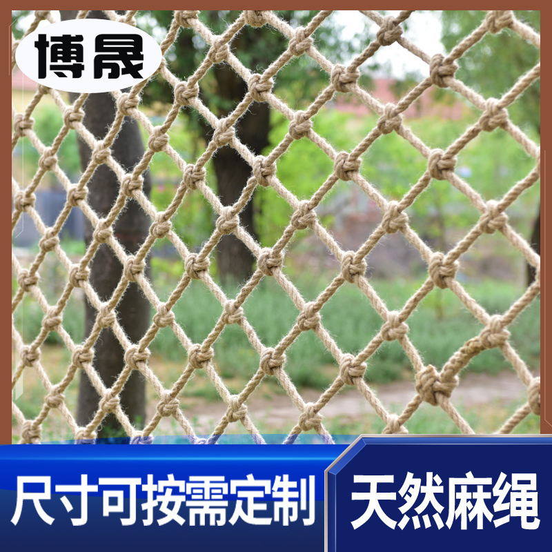 Hemp Rope Mesh Decorative Mesh Ceiling Mesh Ceiling Partition Clothes Mesh Photo Wall Mesh Stair Safety Fence Mesh