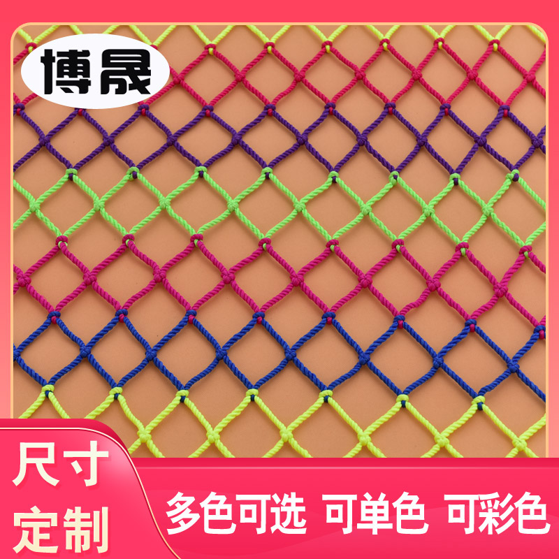Color Outdoor section Balcony Protective Net Nylon Mesh Enclosure Mesh Stairway Guardrail Isolated Rope Net Anti-Fall Net Safety Net Rope