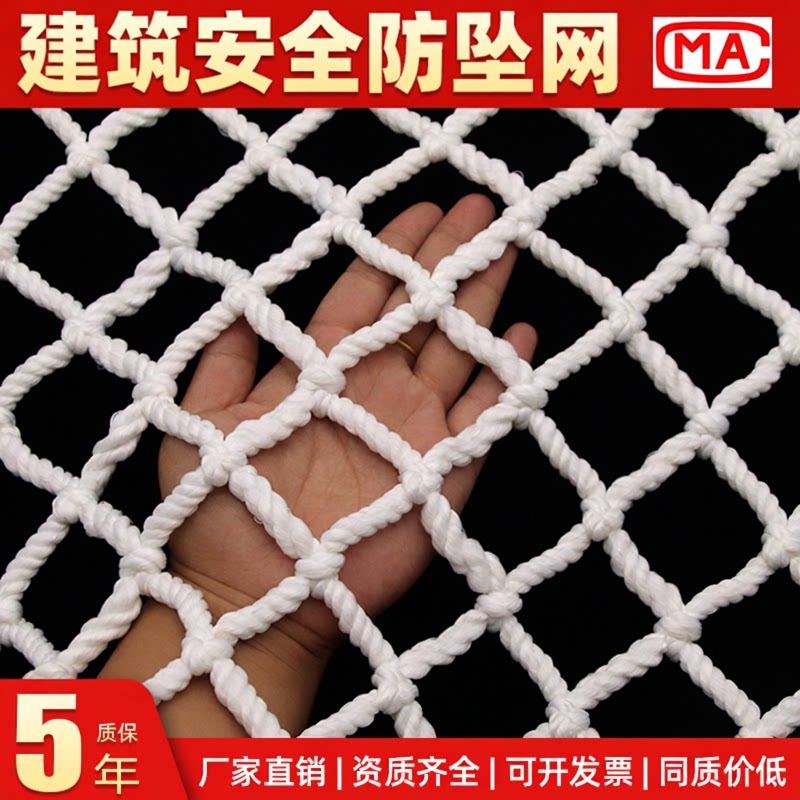 建筑安全网防护网阳台楼梯尼龙网钢结构工地防坠网防猫兜网绳平网
