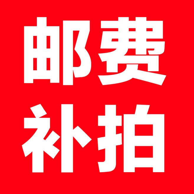 Tianjin Tong Tanggu Tong Valve postage supplement for how much to beat, please contact customer service for another shoot first