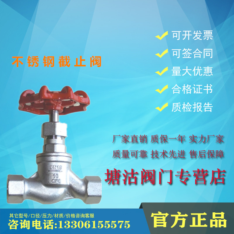 304 stainless steel wire buckle stop valve J11W-16P Tianjin Tanggu Watters crown dragon Shanghai Kaivici DN25