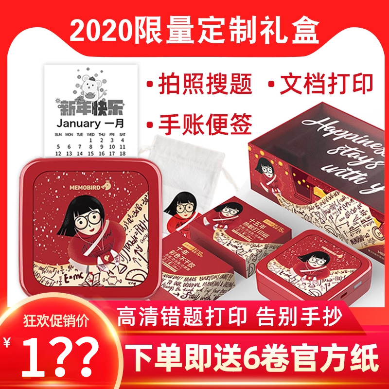 memorobird MUGMAN May the new Transcripts Wrong Puzzle Finishing Mini Long-distance lovers Mobile phone Bluetooth Remote Portable Pheasant Photos Meow Meow Sign Hands Account Pocket Printer-Taoba