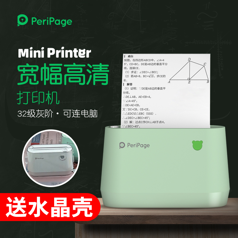 Wide high-definition grey scale Puzzles Print machines Love Libs A9pro Students Job Transcripts Love Libear pockets Meow Mummy Fans Mini home portable Pat On the Wrong Title Collation Divinity