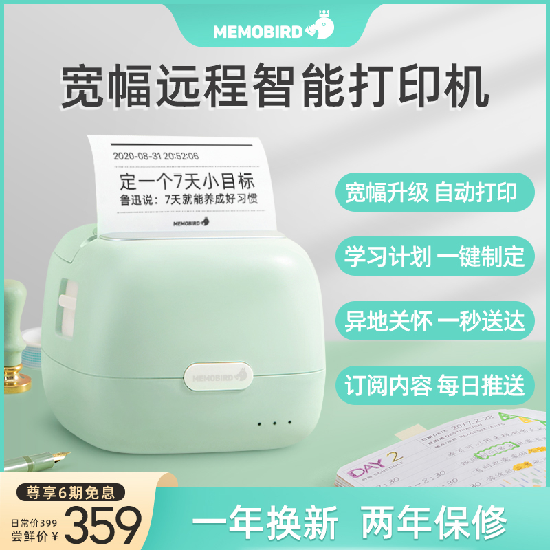 Mugor Cock High Definition Wide Range Teleprinter Wrong printer Students Small intelligent mistitled finishing theorizer defecate error correction without hand copying paper strips photo stickers for automatic printing-Taobao