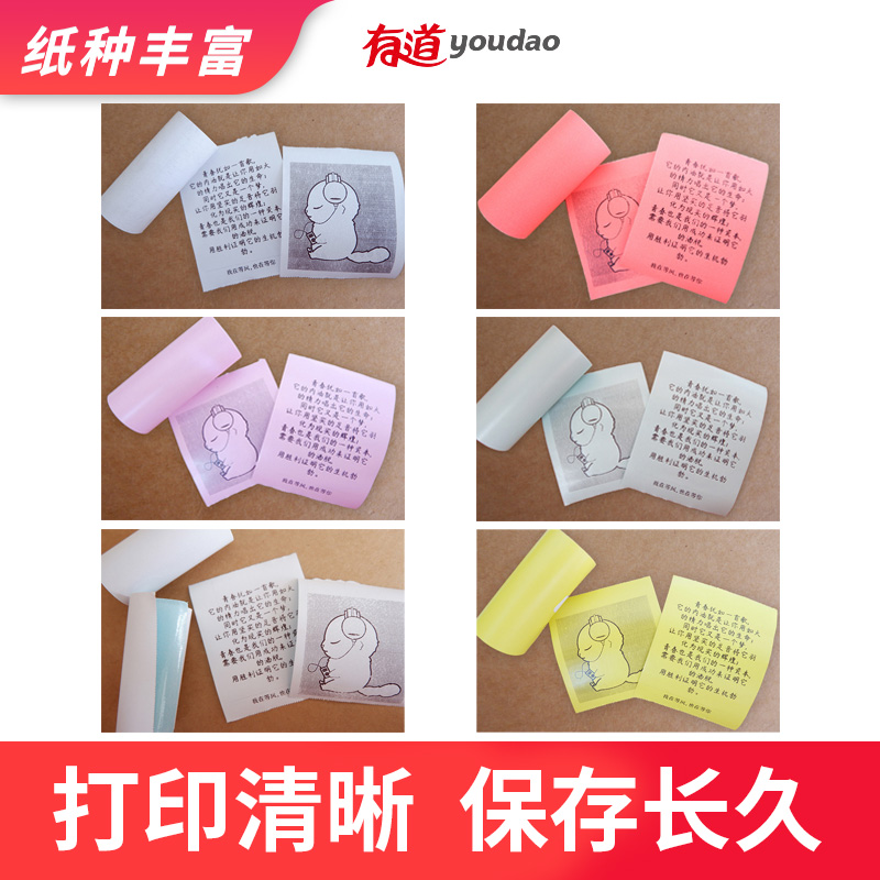Applicable MEOW MEOW MACHINE COO MACHINE WITH A MINI POCKET Wrongly Titled Printer Apply Thermal Printing Paper Adhesive Paper Color Paper Display Blue Paper Long Lasting Paper 57mmx25mm High Definition Printing Paper 