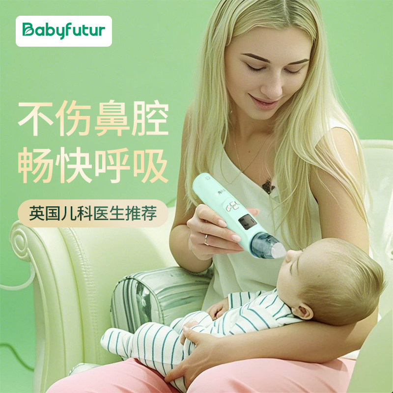 婴儿专用电动吸鼻器 汽泵式吸鼻器 新生至12个月适用 薄荷绿电动吸鼻器