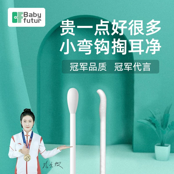 Товары от babyfutur旗舰店