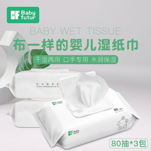 Детские влажные салфетки, упаковка для младенца для новорожденных