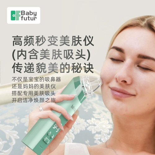 Детский назальный аспиратор для новорожденных, электрический молокоотсос для носа, удаление соплей