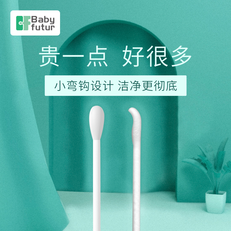 babyfutur newborn baby baby cotton swab stick baby special double head pluck ear digging nose ear spoon super thin