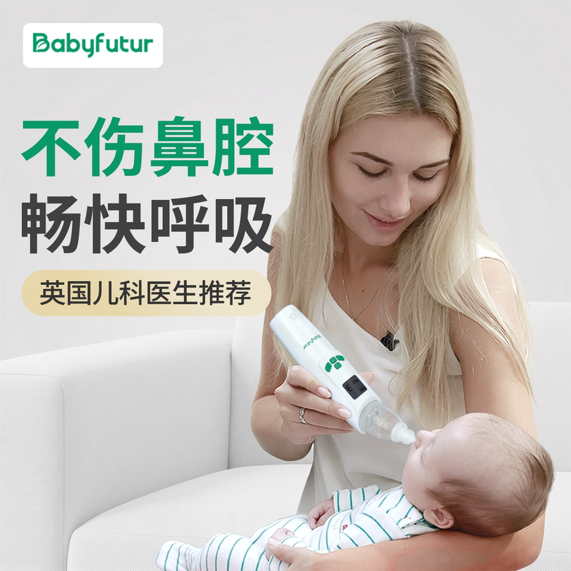 Babyfutur Baby Nasal Aspirator Infant Electric Nasal Suction Device for Young Children Children's Nasal Mucus Cleaning Tool Babyfutur Baby Nasal Aspirator Infant Electric Nasal Suction Device for Young Children Children's Nasal Mucus Cleaning Tool