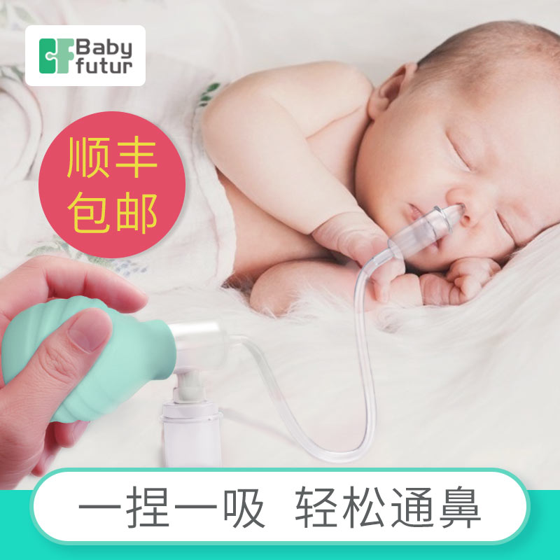 Babyfutur sniffer Infant newborn child special home baby through the nose sucking snot artifact