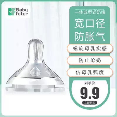 babyfutur baby pacifier super soft wide mouth silicone straw bionic simulation imitation breast milk bottle universal nipple