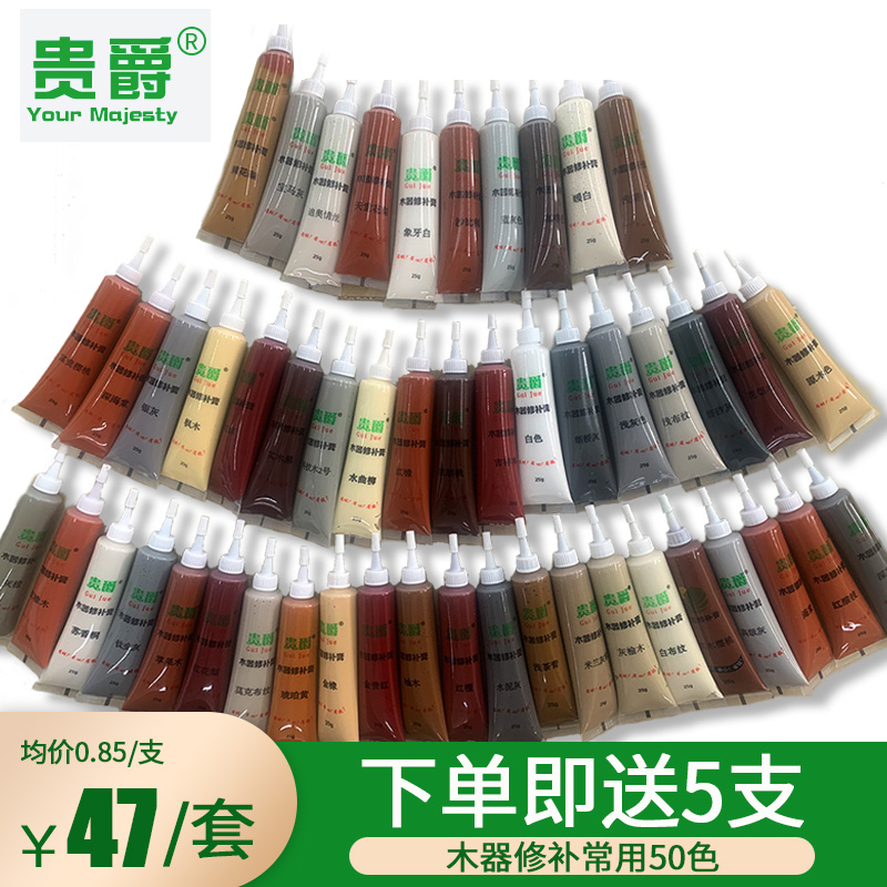 Furniture repair paste patch paint paste furniture wooden door wood floor repair paint scratch repair paint pen 50 color set