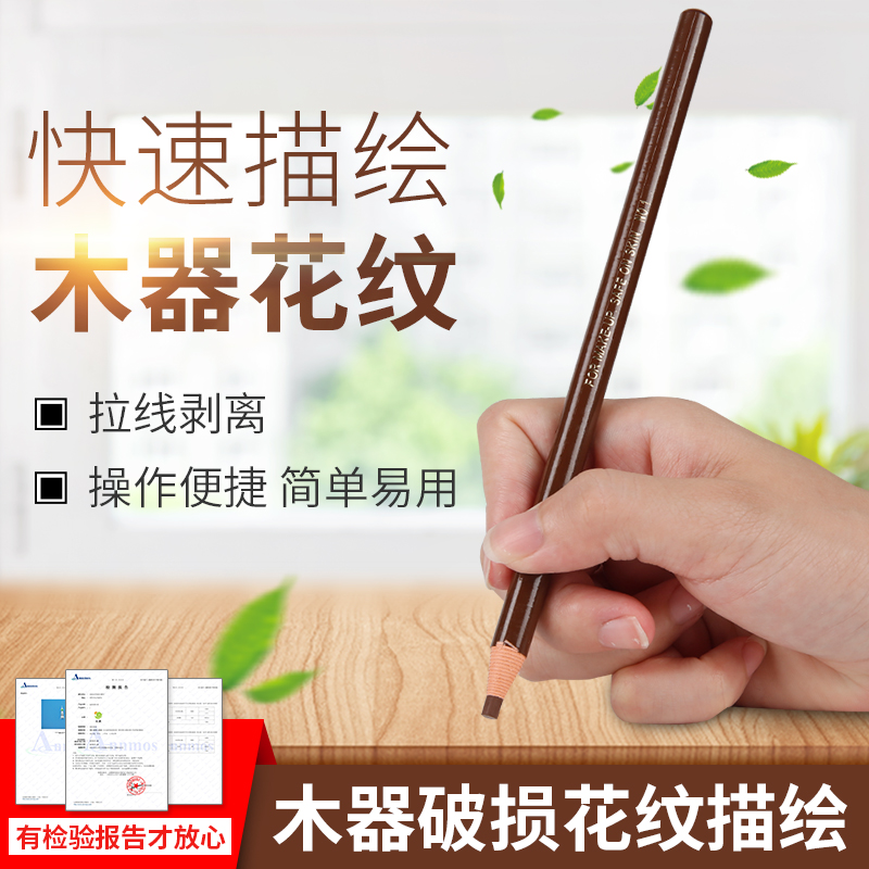 Noble wood grain pen furniture repair repair paste furniture repair lacquered floor repair wood grain spray paint tank grain