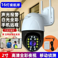 16 световой продление (питание от работы+удаленное+интеркомпет+обнаружение+высокое значение)