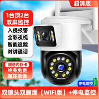 Двойная линза Ultra -clear Wi -Fi версия]+отключение питания+мобильный мониторинг+Intercom+отслеживание