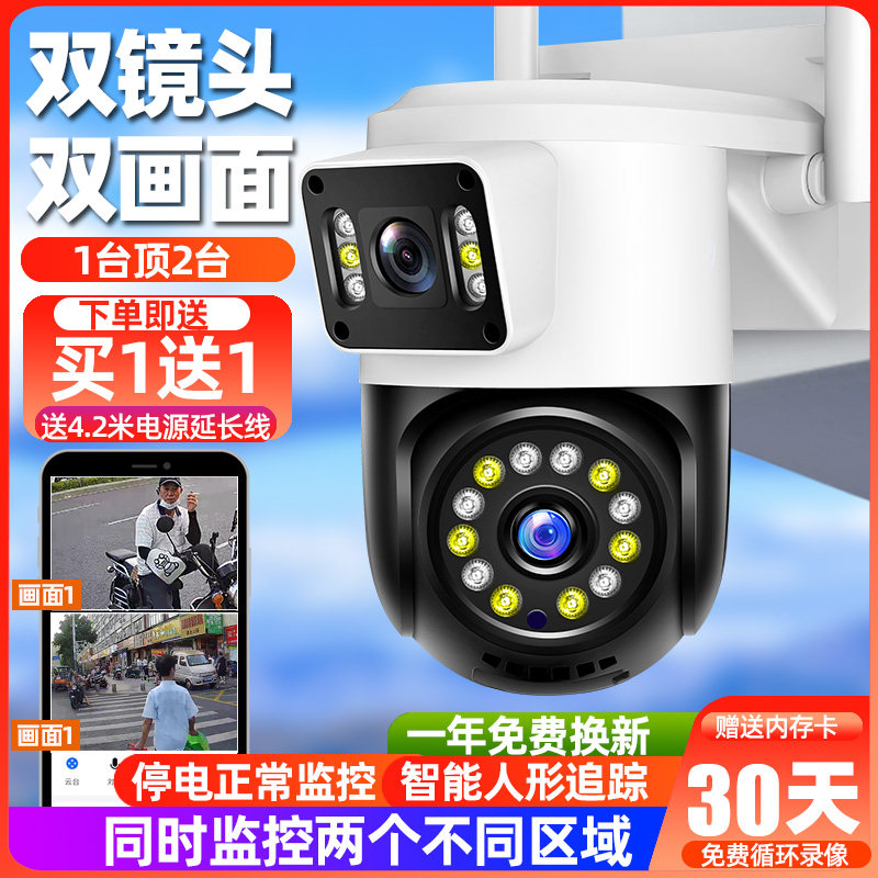 Wireless wifi camera Home Outdoor 360 degrees No dead angle HD Night vision 4G mobile phone remote without network-Taobao