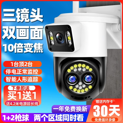 Беспроводная камера видеонаблюдения, радио-няня для домашнего использования, мобильный телефон, 360 градусов, 4G