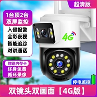 Двойная линза [Ultra -clear 4G версия]+отключение питания+мобильный мониторинг+интерком+отслеживание