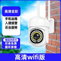 Wi -Fi High -Definition Single Lens