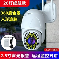 26 Обновление света (Power Off Work+Sound Light Alarm+Tranking+High -Definition) плюс покупка предпочтительная доставка